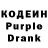 Кодеиновый сироп Lean Purple Drank Kingshurst
