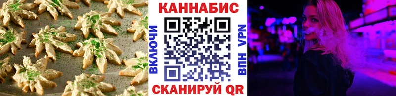 купить закладку  Верхотурье  Печенье с ТГК конопля 