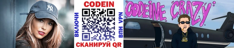 Codein Purple Drank  Верхотурье 