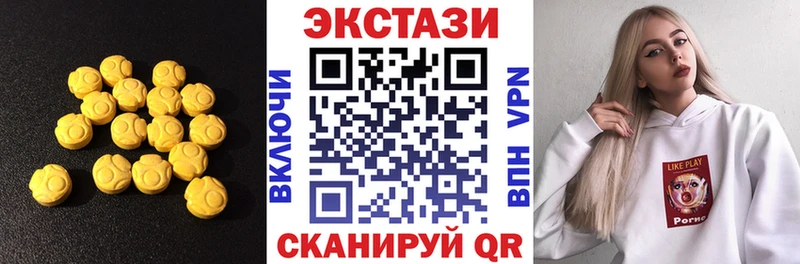 Экстази MDMA  продажа наркотиков  kraken   Верхотурье 