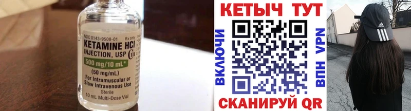 КЕТАМИН VHQ Верхотурье